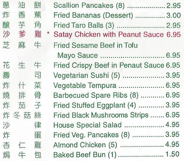 harmony vegetarian chinese restaurant harmony vegetarian chinese restaurant